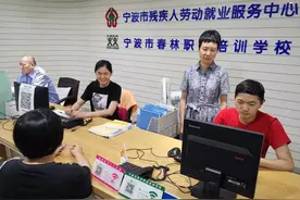 浙江：宁波市残联就业中心举办第70期（网络）专场招聘会图片