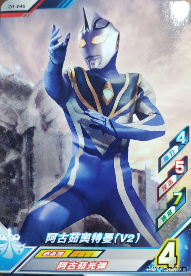 奥特曼融合激战游戏卡片