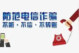 【净网2020】色令智昏，促使你成为骗子的下一个目标图片