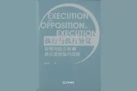 撤销司法拍卖的法律依据与典型案例图片