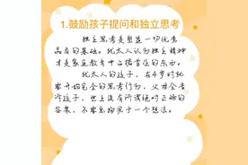 犹太人教育孩子的5个成功秘诀，建议家长们看看图片