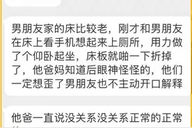 第一次去男友家就把床弄塌了，哈哈哈，这也太尴尬了吧！图片