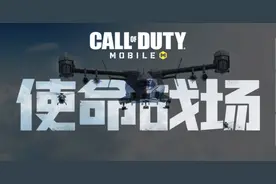 使命召唤手游：把最贴心的服务给玩家，让玩家享受极致体验图片