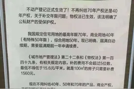 公寓40年到期后可以续期，不需申请，无前置条件，更不影响交易！图片