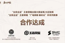 电竞赛事那么多，为什么是王者荣耀携手全运会搭建“全民化电竞”图片