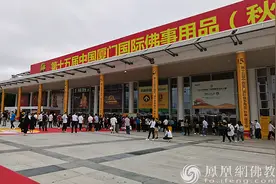 齐善食品助力佛教公益慈善事业图片