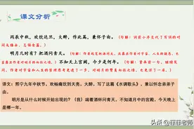 九年级语文上册第13课《水调歌头》详细笔记。预习复习可用图片
