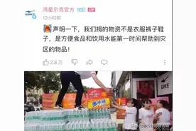 企业对外捐赠物资，该物资价值的计算标准是什么？图片