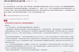 长春北湖规划3条轨交线路，8号线将延伸到中韩示范区图片