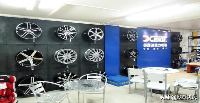 股吧优化（迪生力董事长变更）