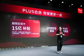 “JDP计划”成果丰硕 京东PLUS会员618推出“买1得10”超级生活卡图片