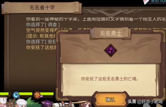 《元素方尖》新手开荒攻略，前期对于阵容和技能的选择是关键