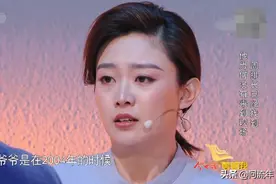等着我：跨越64年的寻人故事，让主持人、嘉宾和观众动情落泪图片