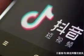 警惕利用抖音诈骗的常见套路图片