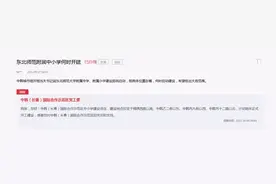 长春一城区即将启动东北师范大学附属中学、附属小学建设预计2022年开工图片