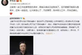 罗永浩回应收限制消费令：已取消，会尽快还债图片