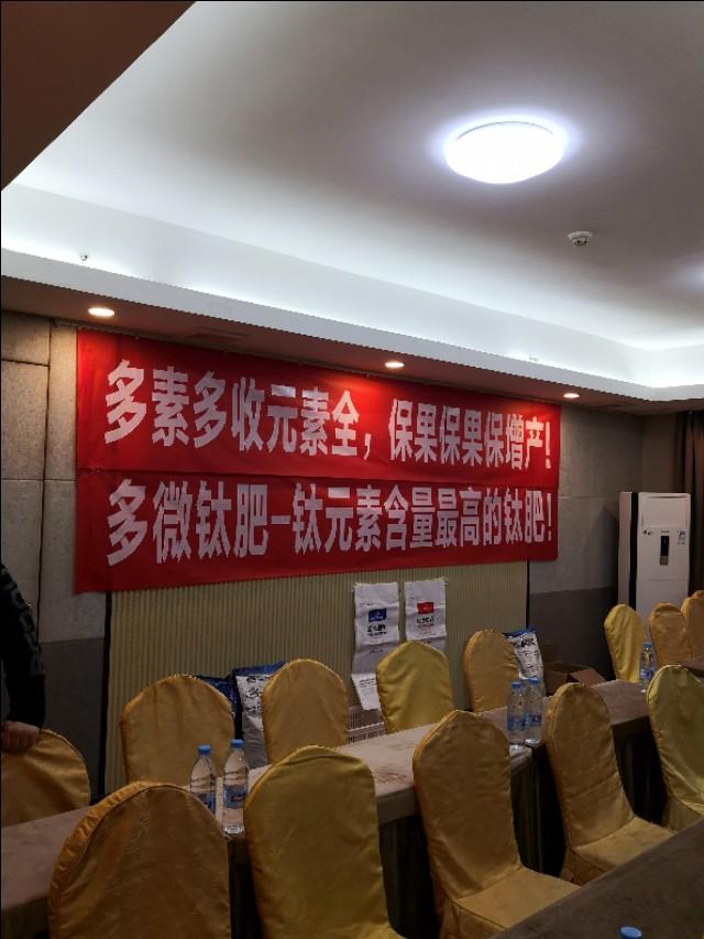 接上篇—神奇钛肥