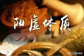 寒冷的季节谈阳虚——各脏器阳虚及调理方法图片