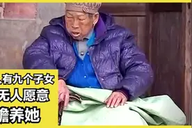 九个子女拒绝赡养81岁老母，还直言让她自生自灭，只因母亲改过嫁图片