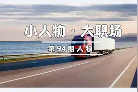 我，90后农村女孩，开17米卡车跑长途，揭露女卡车司机最怕啥图片