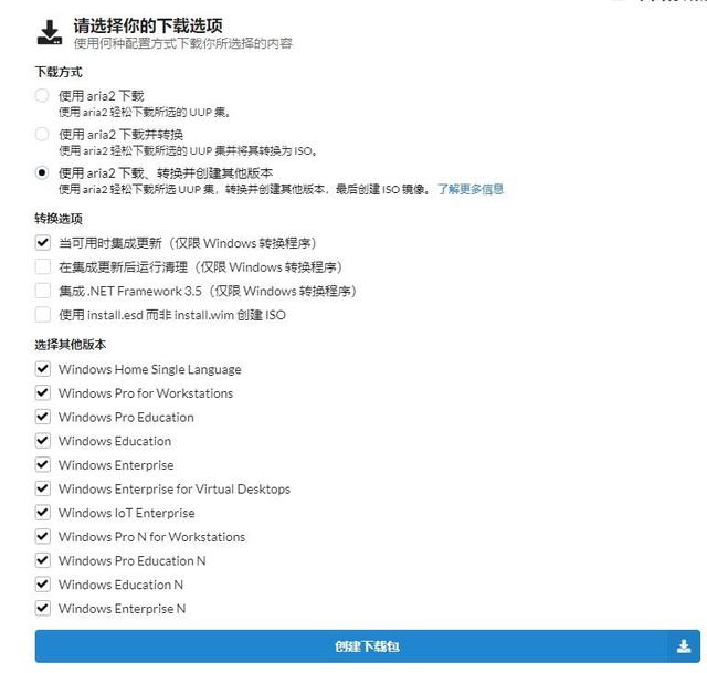 使用UUPdump.net来使用UUP和aria2下载最新版本的Windows镜像