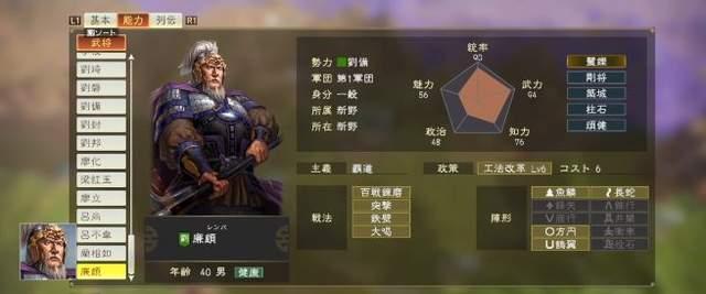 三国志14特典武将评级