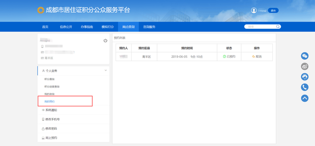 最后两天！无法学历、投靠入户的你，还有这个办法落户成都