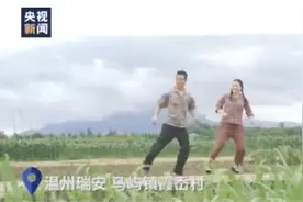 快乐会传染！农民夫妻田间跳自创曳步舞火了图片