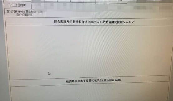 大学生求职信范文300字（中考自招第一步自荐信怎么写）