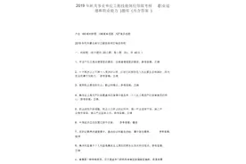 机关事业单位工勤技能岗位等级考核题库（职业道德和职业能力）图片