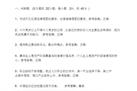 机关事业单位工勤技能岗位等级考核题库（职业道德和职业能力）图片