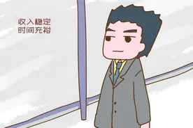 给中国男人的婚前忠告：你的职业，将决定你的婚姻质量，与钱无关图片