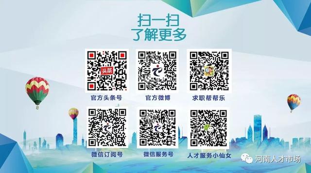 千余岗位职等你来！5月24日第六届大中城市联合招聘高校毕业生河南人才市场现场招聘会预告