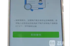 速查！你的身份证可能已被别人绑定微信支付图片