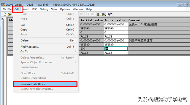 跟大家聊聊STEP7中DB块初始值的修改问题,让初学者少走弯路