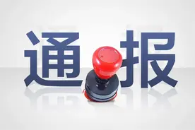 镇江市润州区韦岗街道韦岗村2名干部接受纪律审查和监察调查图片