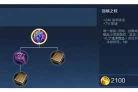 S19赛季法师最新出装和铭文图片
