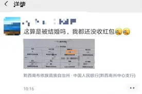 贵州未婚小哥一查征信竟“已婚”！因为这个差点和女朋友吵起来图片