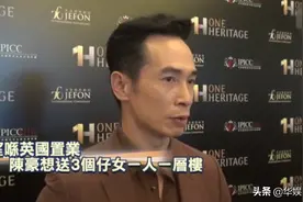 疫情下收入不减？TVB艺人陈豪自曝惊人财力：计划为儿女买三套房图片