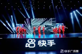 内容与社交共筑创作生态，快手“领队”广场舞加速破圈图片