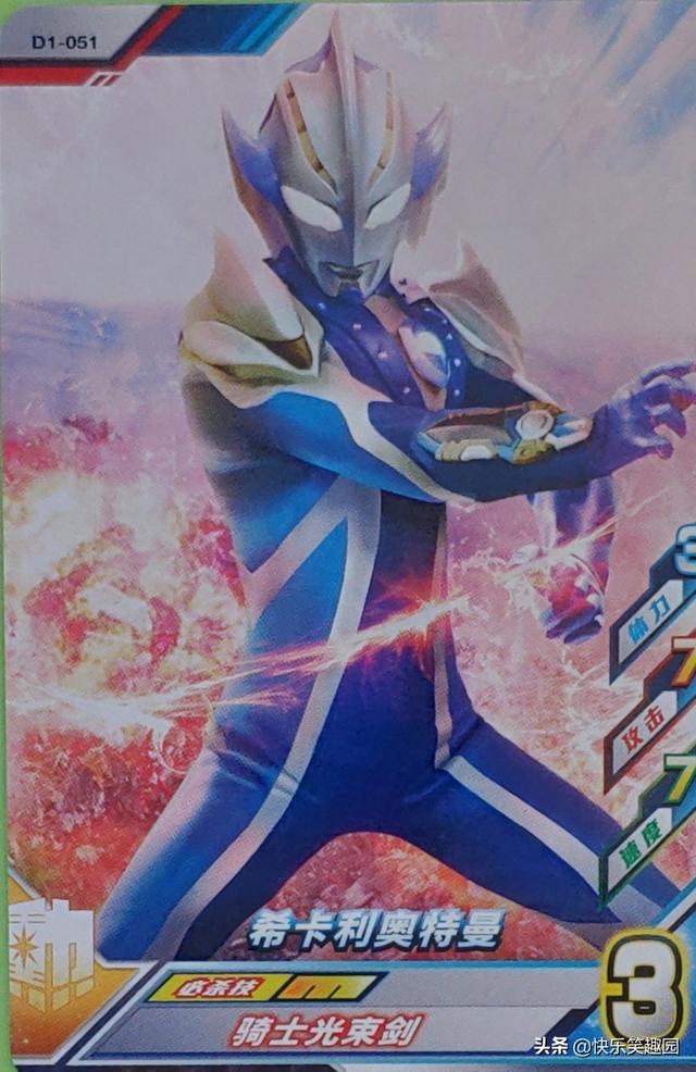 融合奥特曼小游戏（奥特曼融合激战游戏卡片）