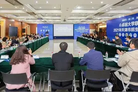 卓越大学联盟齐聚天大，共商新高考改革与新工科图片
