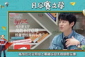凡尔赛本是法国贵族居住的宫殿，“凡尔赛文学”指炫富装贵族行为视频封面
