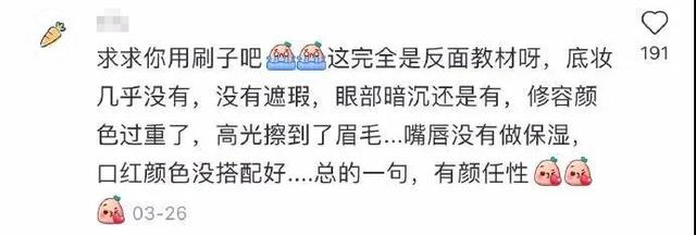 拉踩欧阳娜娜，营销“汤臣一品千金，”这位00后网红又叕翻车了