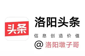 孟津偃师划入洛阳市区，居民能享受市民地铁老人卡等优惠政策吗？图片