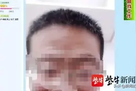 男班主任让女学生叫“老公”…聊天记录曝光！官方回应来了↘图片