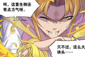 斗罗大陆：魔魂大白鲨化为人形，美貌与实力并存，菊斗罗艰难应对图片