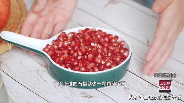 比奶茶还上头,石榴的宝藏吃法,没人不爱