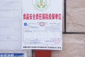 食安险，为“舌尖安全”再添防线！图片