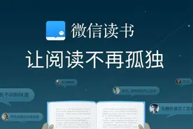 微信读书开始收费，网友：突然感觉不香了图片